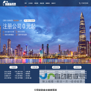 四川集明海企业管理有限公司_四川集明海企业管理有限公司