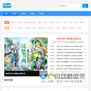 U93手游网_最新热门手游排行榜前十名