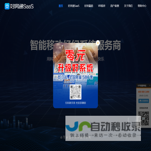 房产中介软件-房产中介管理系统软件-房产中介ERP-【好房通】