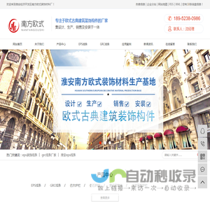 eps装饰线条_grc线条厂家_淮安eps线条-淮安经济开发区南方欧式装饰材料厂