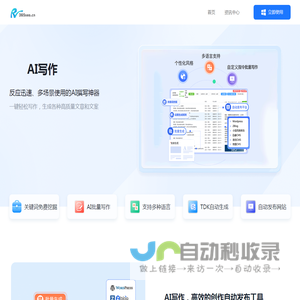 SEO网站优化-新站整站快速排名-优质文章自动发布-365seo