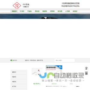 兴牧兽医器械|畜禽标识|牲畜耳标|种畜耳标|电子耳标|耳标钳|检测卡|石家庄兴牧兽医械器有限公司