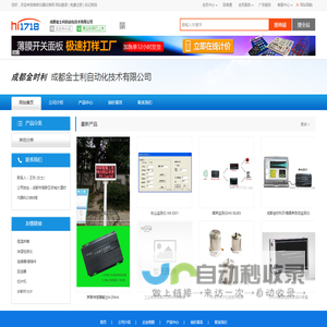 成都金士利自动化技术有限公司