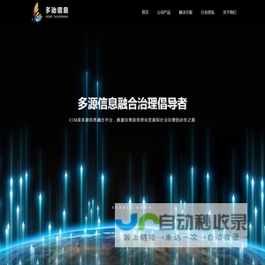 北京多治信息技术有限公司-首页