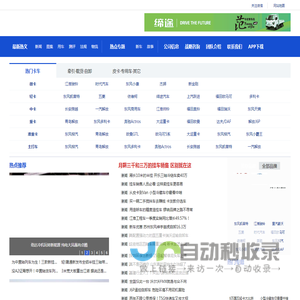 卡车之友_最具权威的卡车资讯服务平台_卡车之友，天长地久