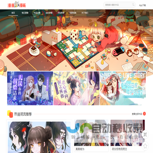 漫漫漫画