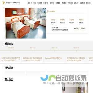 首页_燕达金色年华健康养护中心