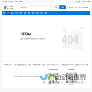 公司不存在_门窗资源网