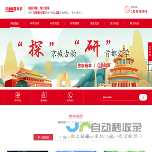 印象部落