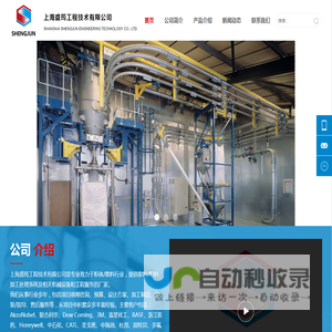 上海盛筠工程技术有限公司-Shanghai Shengjun Engineering Technology  Co., Ltd