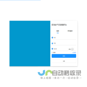 大气污染源调查填报平台