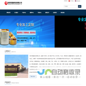 深圳市雷越科技有限公司-耐高温胶带|3M双面胶|3M强力双面胶|防水双面胶带|亚克力泡棉胶带|3M耐高温胶带|3M双面胶厂家