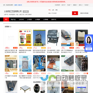 其他钥匙配饰_纸盒_金属工艺品_美甲工具套装 - 【义乌硕佳工艺品有限公司】