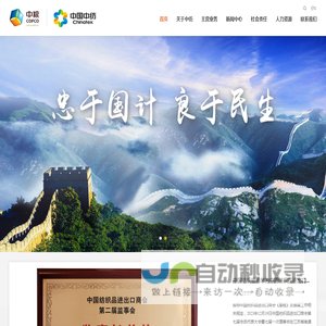 中国中纺集团有限公司
