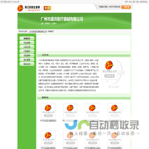 广州市源洪医疗器械有限公司网站首页 | 主营医用胶片 工业胶片