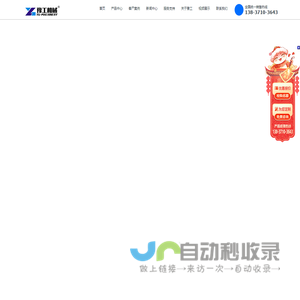 豫工机械_豫工机械设备_豫工机械厂家_豫工机械官网-河南豫工机械设备有限公司