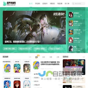 葫芦手游网-发现好游戏，一站式移动端游戏应用APP垂直平台。