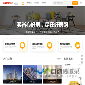徐州房产网_新房_买房_房地产信息网-徐州好房网