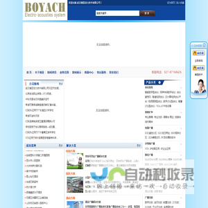 CDKPA希迪可 校园广播、数字广播、网络广播 消防广播 公共广播系统
