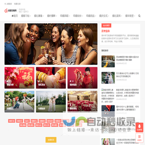 结婚攻略网-教你婚嫁订婚、如何接亲和婚礼策划的结婚习俗
