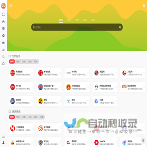智联导航 | 简洁，快速，高效