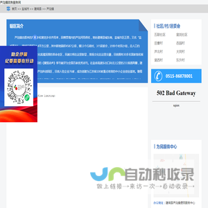 芦沟镇政务服务网