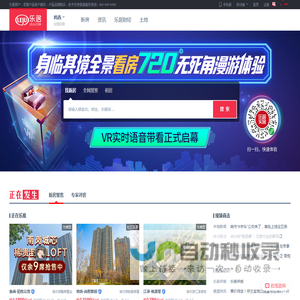 鸡西房地产门户_买房_新房_房产1_鸡西新浪乐居