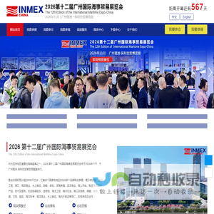 2024第十一届广州国际海事贸易展览会暨论坛-广州国际海事展