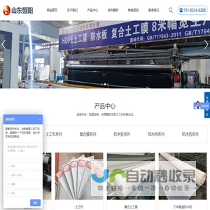 土工膜,复合土工膜,膨润土防水毯-山东恒阳新材料有限公司