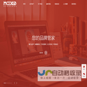 品牌设计_VI设计_广告设计_设计公司_品牌策划公司-莫克创意品牌策划（武汉）有限公司