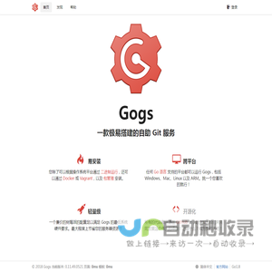 Gogs-Miyunplus