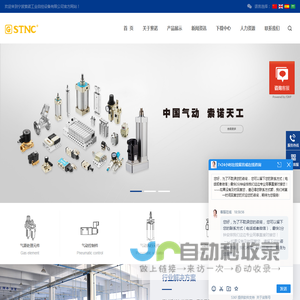 索诺天工_STNC专业生产研发气动元件_宁波索诺工业自控设备有限公司