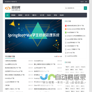 爱码网-资源免费下载