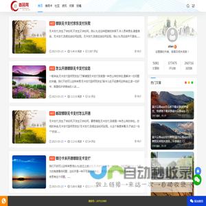 首码网 - 首码项目发布平台