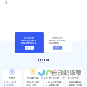 小米 有品商户合作平台