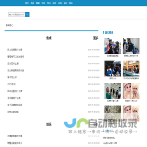 消极怠工网