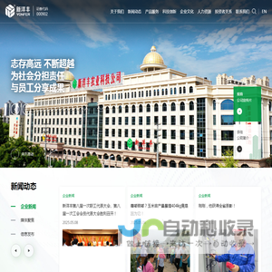 新洋丰农业科技股份有限公司