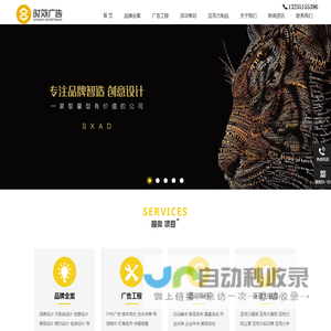 昆山时效广告策划是一家综合性的昆山广告公司-昆山时效广告策划