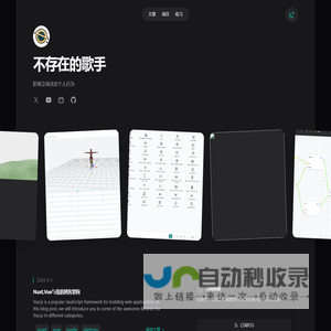 文章 - butcat