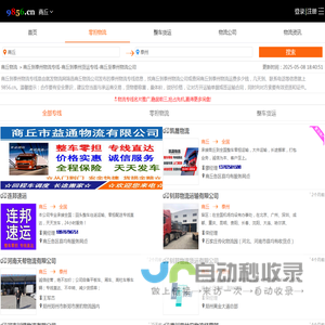 商丘到泰州物流专线-商丘到泰州货运专线-商丘至泰州物流公司-就发物流网
