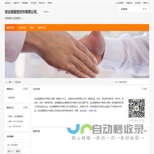 安达橡塑密封件有限公司_