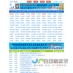 杭州家教网_杭州家教兼职网_杭州24365家教就业信息服务网站_杭州大学生家教勤工助学与教师家教兼职中介平台_杭州科匠信息科技有限公司