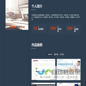 风向视觉 - 个人博客|网站建设|网页设计师|企业管理系统开发者