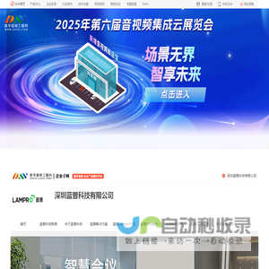 蓝普科技LAMPPO_是LED显示屏、LED应用产品的研发、生产商_深圳蓝普科技有限公司