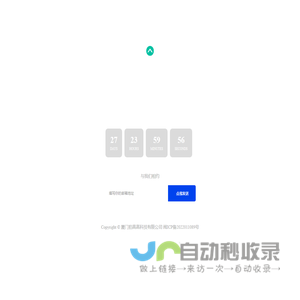 厦门拍高高科技有限公司