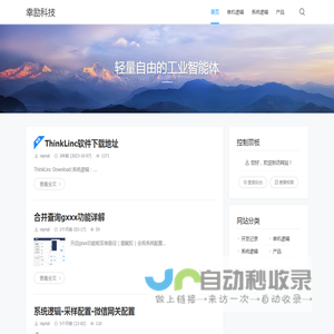 幸励科技 - 轻量自由的工业智能体