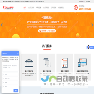 海北代理记账报税-海北记账报税-海北公司注册-注册海北公司代办-博文海北代理注册公司