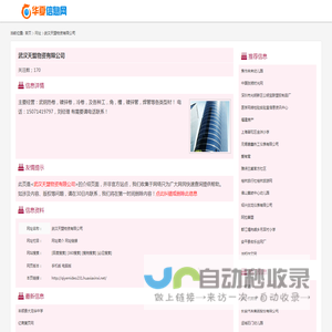 武汉天盟物资有限公司