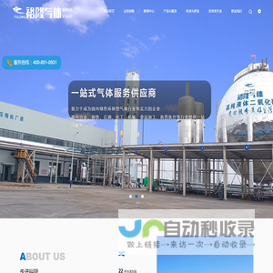 西北规模化工业气体综合生产供应商-兰州裕隆气体股份有限公司