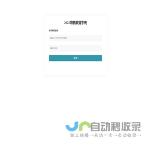 2022翎航数据系统